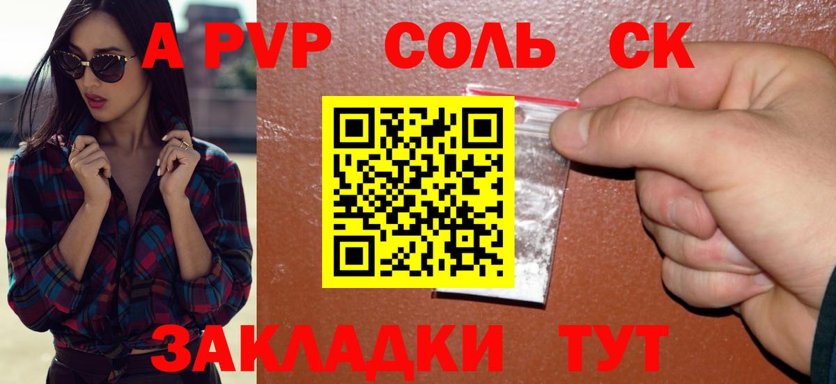 APVP СК КРИС  Вход с VPN  Бирск  Альфа ПВП мука 