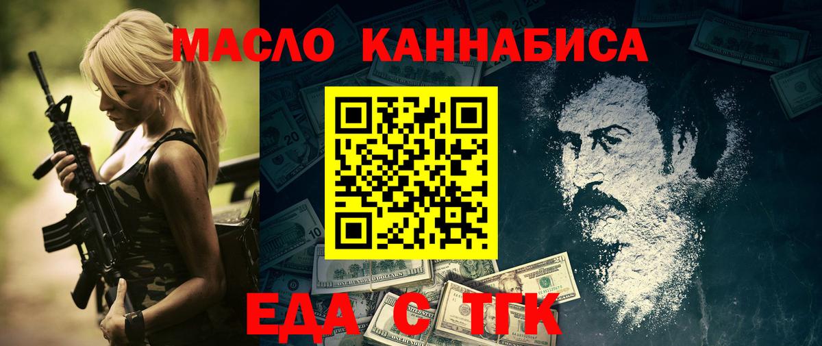 Cannafood конопля Бирск