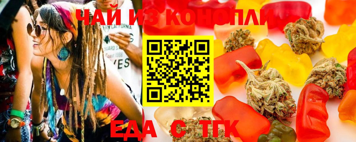 Cannafood конопля  Вход с VPN  Бирск 