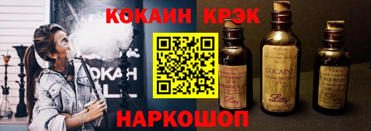 Кокаин 97%  Вход с VPN  Бирск  Кокаин  Кокаин 97% 
