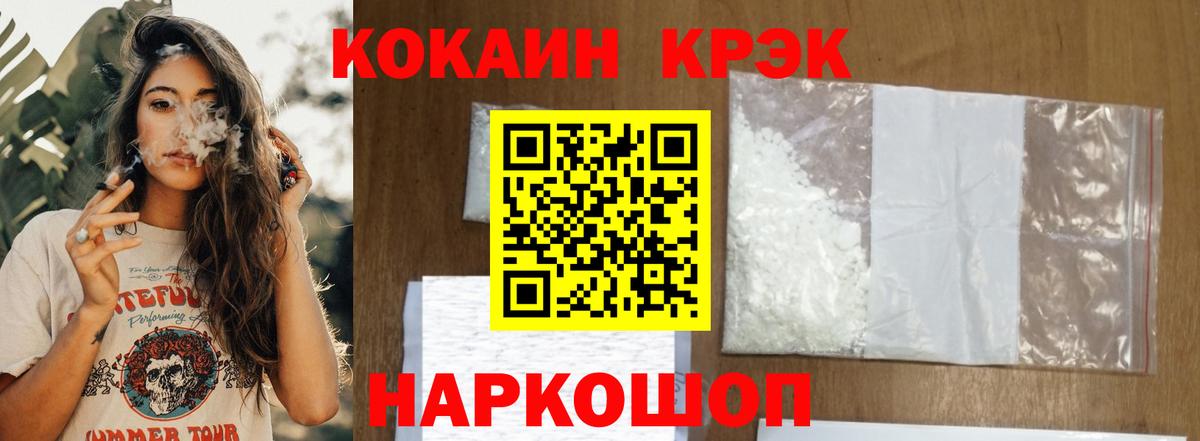 COCAIN VHQ Бирск
