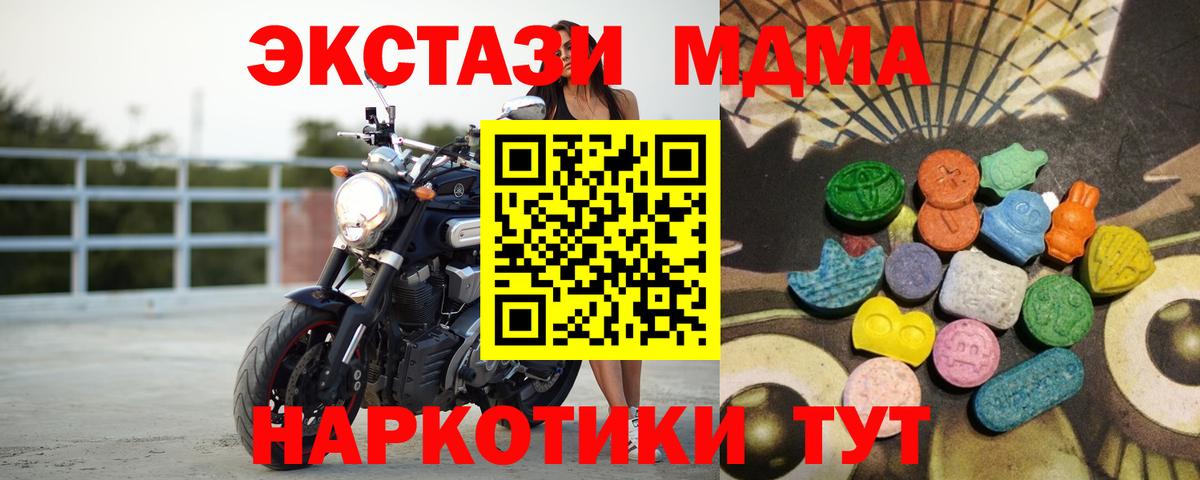 Бирск  hydra   ЭКСТАЗИ  Вход с VPN  ЭКСТАЗИ 280 MDMA  Экстази DUBAI 