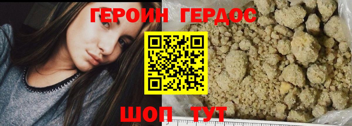 Бирск  ГЕРОИН Heroin  Вход с VPN 