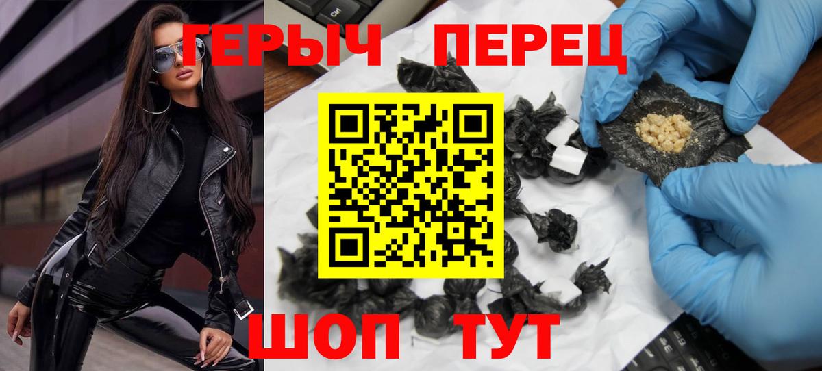 Героин Афган Бирск