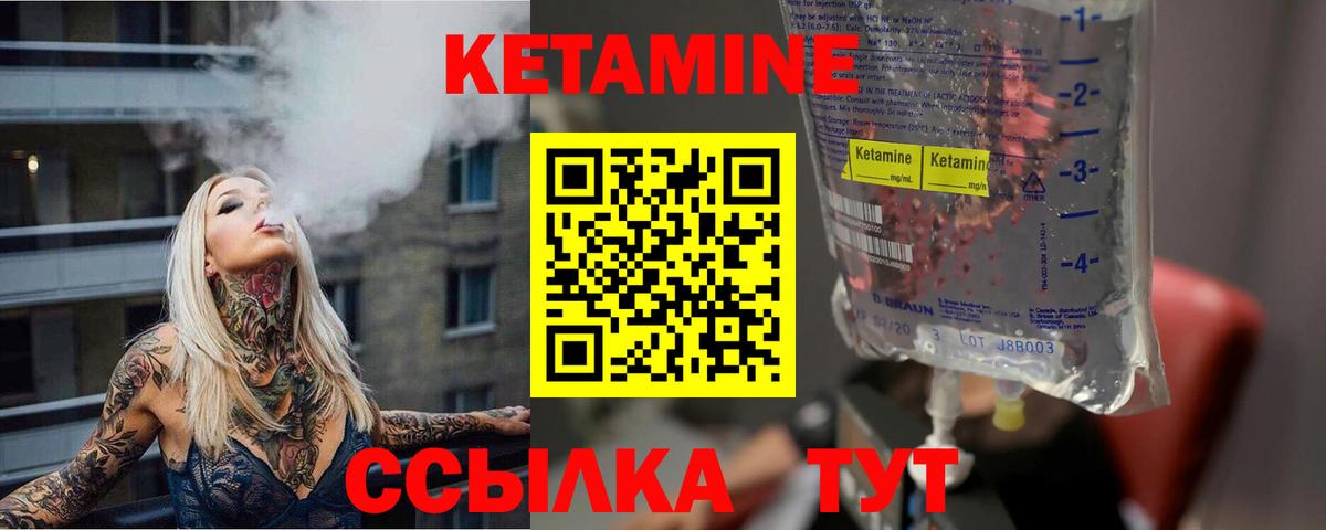 Бирск  Кетамин ketamine  Вход с VPN 
