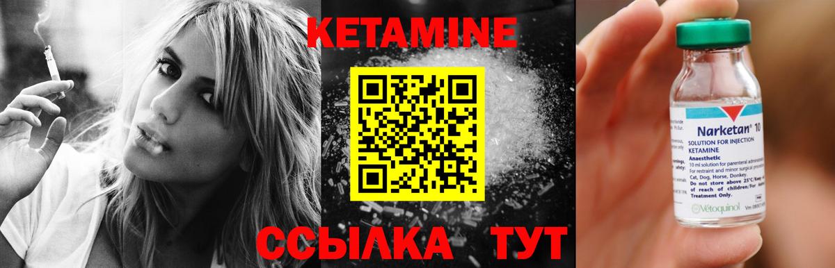 Кетамин ketamine Бирск