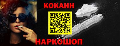 кокаин Комсомольск-на-Амуре