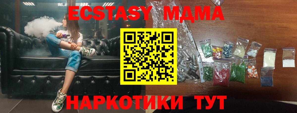 МДМА crystal  МДМА молли  Бирск  MDMA  Вход с VPN 