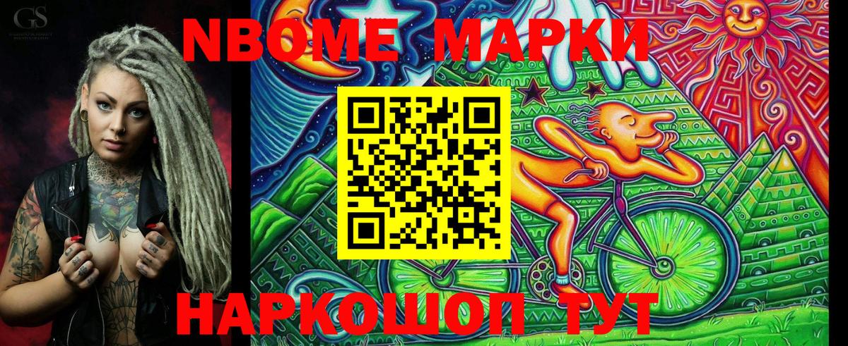 Наркотические марки  Вход с VPN  Бирск  Наркотические марки 1,5мг 