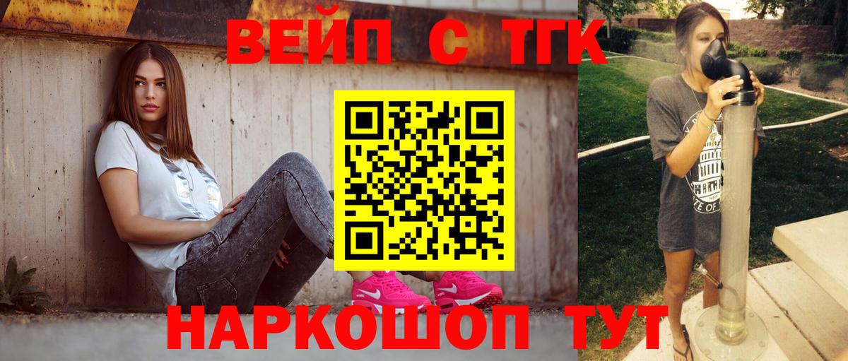 ТГК THC oil  купить   Бирск  Вход с VPN 