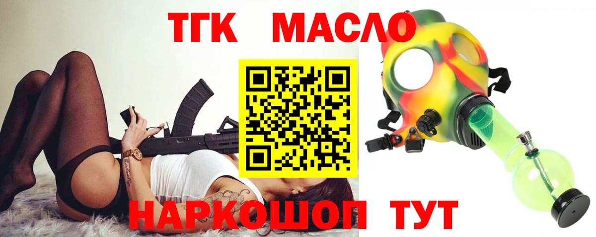 ТГК вейп с тгк Бирск