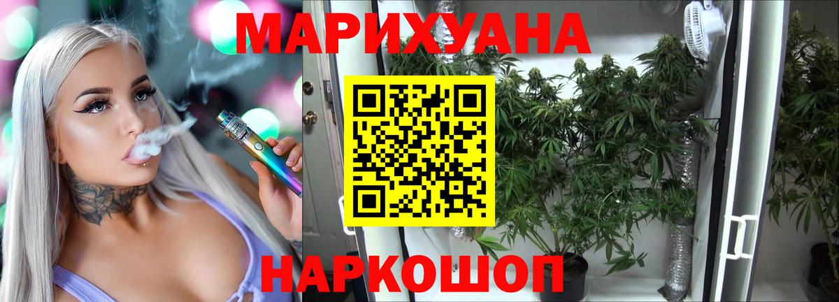 Каннабис Amnesia Бирск